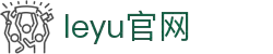 leyu.乐鱼(集团)体育科技股份有限公司官网